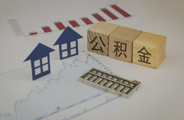红河哪些情况下可以申请提取住房公积金？