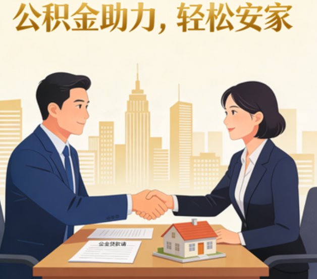 红河住房公积金：公积金结息利率显著高于当前银行存款利率水平