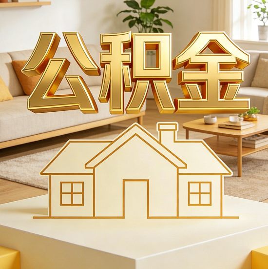 红河灵活就业人员涌入公积金体系，代办服务迎来“新蓝海”